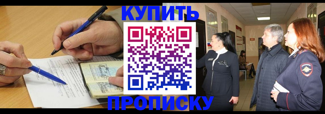 пропишу в квартире в Алексеевке