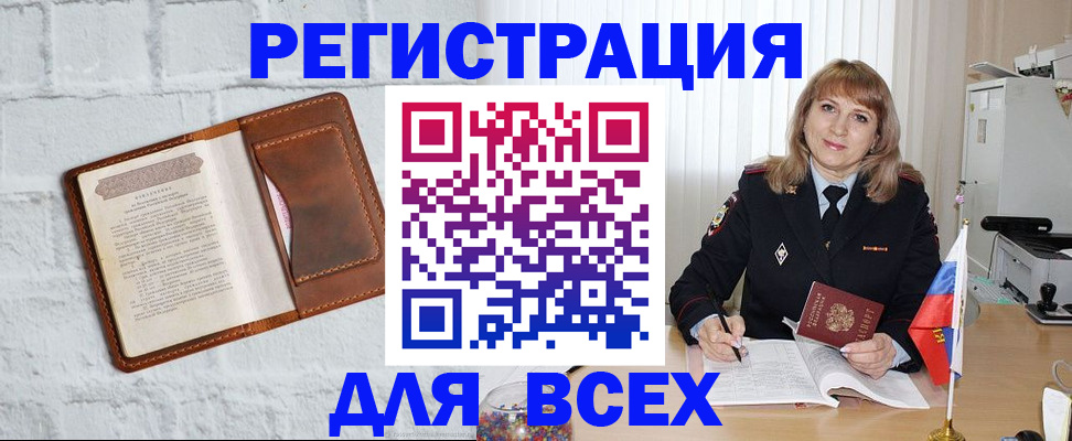 временная регистрация для школы в Алексеевке