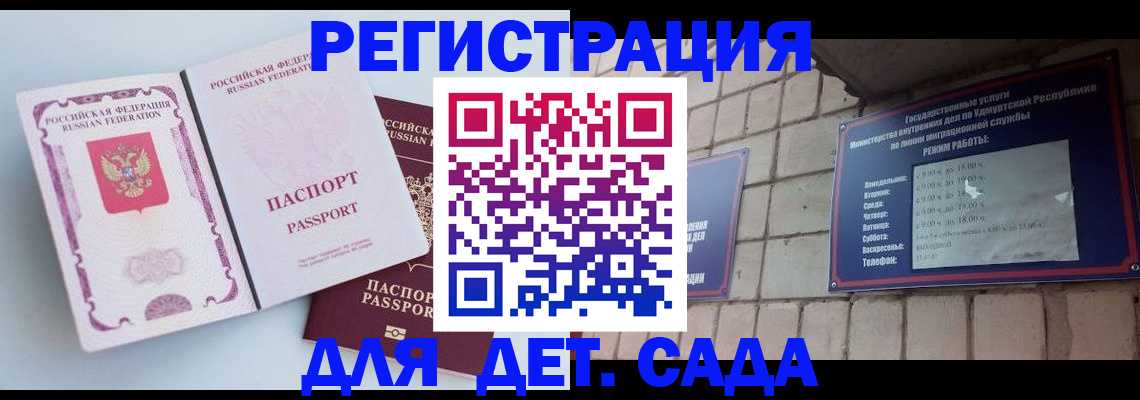 прописка для военкомата в Алексеевке