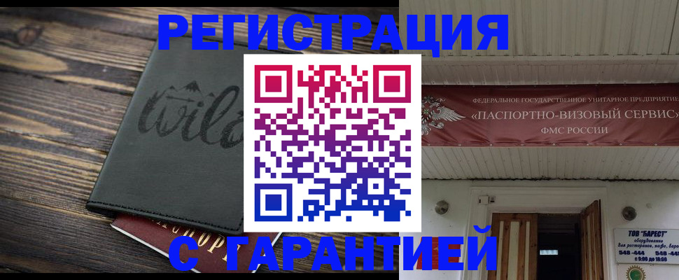 прописка для школы в Алексеевке