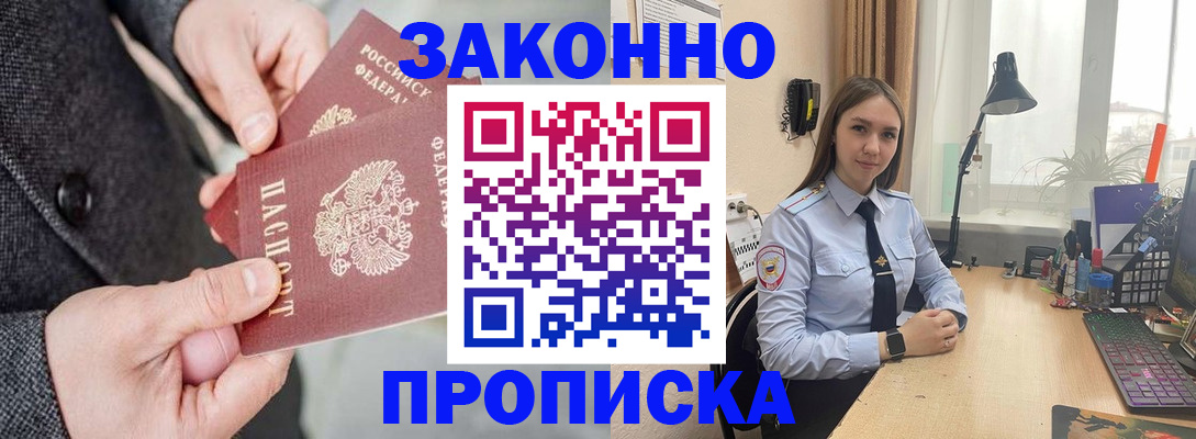 временная регистрация собственник в Алексеевке